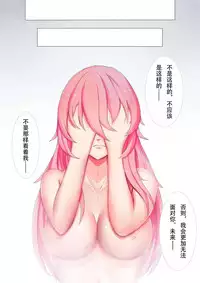 [松江CC] Black Magnet (VOCALOID) [Chinese]