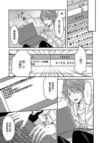 [Anthology] Gokuaku BL | 极恶BL 1-4 [Chinese] [拾荒者汉化组] [Digital] [Ongoing]