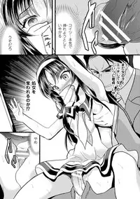 [Anthology] 2D Comic Magazine Seitenkan Shita Ore ga Chikan Sarete Mesuiki Zecchou! Vol. 2 [Digital]