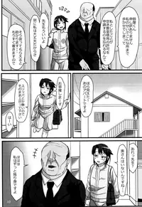 [sayryu (sayryu)] Basuke Shoujo to Sukebe na Hoshuu [Digital]