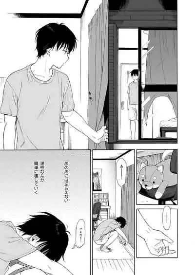 [Fuka Fuka (Sekiya Asami)] Instant Succu [Digital]