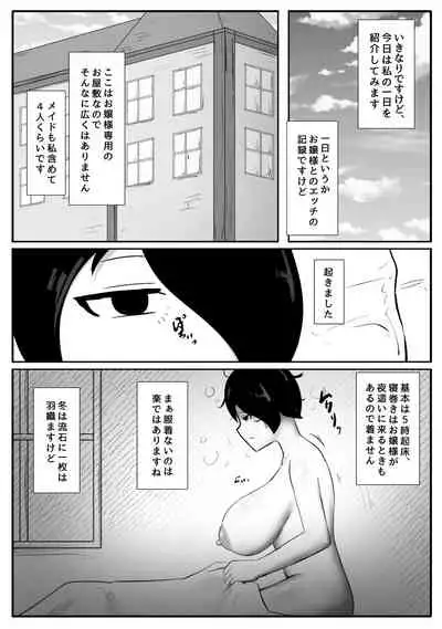 Futa Ojōsama no Asadachi o Muhyōjō Meido ga Sei Shori Suru Manga