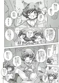 (C89) [Byousatsu Tanukidan (Saeki Tatsuya)] 