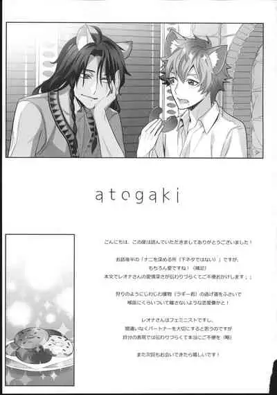 (Beckon of the Mirror ZERO) [BtFly (Mitchie)] Loved smell (Disney: Twisted-Wonderland)