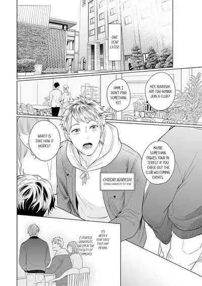 Shinyuu to Gouriteki ni Yaru Houhou 1 | How to Convince Your Best Friend to Sleep With You 1