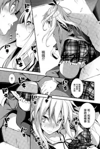 [Kikurage] Kimi to H [Chinese] [无毒汉化组]