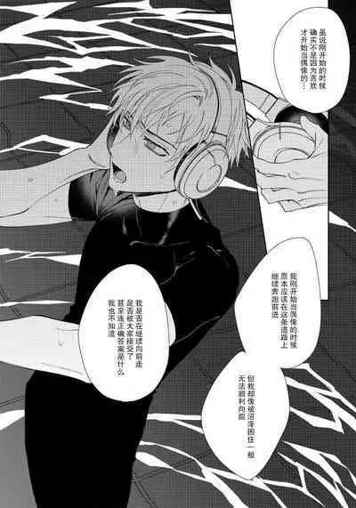 [Touji Fuyu] Ore no Oshi wa "Kami-sama" desu!? | 我推是“神明”!? ——和国民偶像开启造人的同居生活1-5 [Chinese] [莉赛特汉化组]