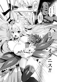 Haiboku Otome Ecstasy Vol. 15