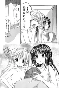 Young Champion Retsu Vol.11 (2008-03-30 Zoukangou)