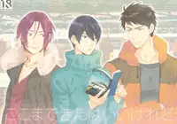 (C87) [KANGAROO KICK (Takagi Takumi)] Koko made kita wa ii Keredo (Free!)