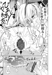 (CT22) [Kaname (Siina Yuuki)] Taiha de Panpan Zekamashi-chan Higawari Docking (Kantai Collection -KanColle-)