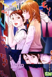[Anthology] Otokonoko Heaven Vol. 10