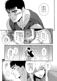 (C90) [Killer Bambi (Matsumoto Inaki)] Killer Bambi Guriga Sairoku-shuu2 2013-2014 Set (Berserk)