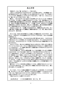 (C64) [Group Hinoran (Various)] 7in. Nanahari