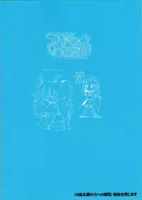 (C80) [ACID EATERS (Kazuma Muramasa)] Datte Hibiki ga Suki nandamon | Hibiki, It's Because I Love You (Suite Precure♪) [English] [Yuri-ism]