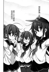 (COMIC1☆8) [Renai Mangaka (Naruse Hirofumi)] Shiroki Ikoku no Verniy (Kantai Collection -KanColle-) [Chinese] [脸肿汉化组]