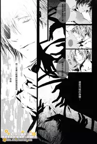 [33.3 (Ciel)] PANDORA (D.Gray-man) [Chinese]