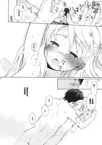 (C86) [fuka fuka (Sekiya Asami)] in the milk 3 [Chinese] [CE家族社]