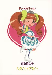 (C70) [Studio Wallaby (Haruhonya)] Utsukushii Kuro ga Suki (Onegai My Melody)