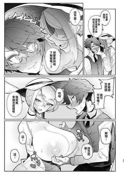 [Metro Notes (Tsumetoro)] Shinshi Tsuki Maid no Sophie-san 1~8 | 貼身女僕蘇菲 1~8 [本本力學實驗室] [Decensored] [Digital]