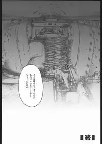 (C68) [PIGGSTAR (Nagoya Shachihachi)] Not Destiny's Children (Mobile Suit Gundam SEED Destiny)