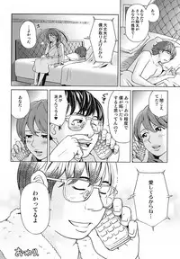 [Senke Kagerou] Sweet Life Please!! [Decensored]