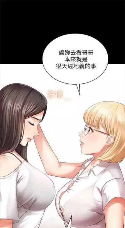 [週六] [大手 & 斑點] 妹妹的義務 1-31 官方中文（連載中）