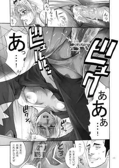 [Katsuobushi (Horie)] Tsukuyo-san ga Iyarashii Koto o Sarete Shimau Hanashi 1-5 (Gintama)