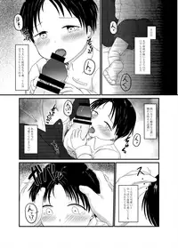 [Patchwork Orange (Yuki)] Takatoo Youichi-kun o Sagashiteimasu (Kindaichi Shounen no Jikenbo) [Digital]