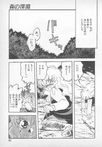 [Kagesaki Yuna] Confine