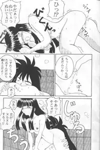 (C57) [Sakumaya (Sakuma Ryousuke)] Double Mind (Maze)