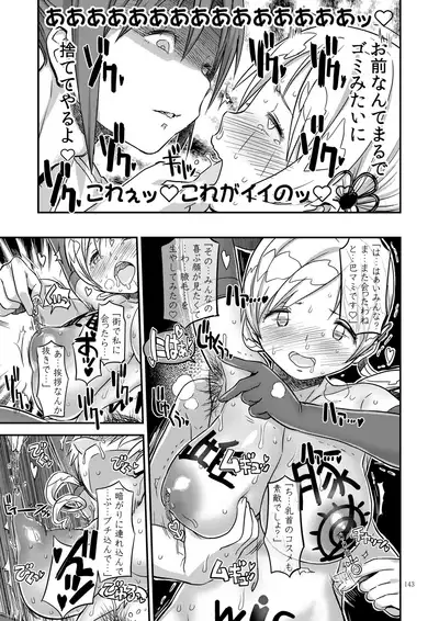 [GADGET (A-10)] Kongan Tanetsuke Koushuu Benjo (Puella Magi Madoka Magica)