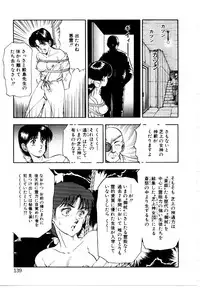 [Tokizumi Emishi] Hofuri no Mori no Shiroi Hitsugi