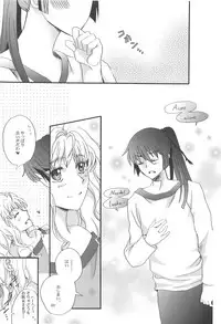 (C93) [LOVE ME DO (Natsume, Satou)] Torokeru Kimochi. (Macross Frontier)