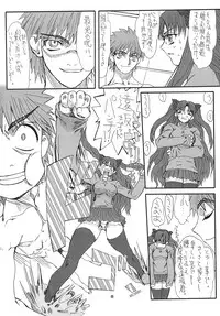 [Power Slide (Uttorikun)] Akihime San (Fate/stay night) [Digital]