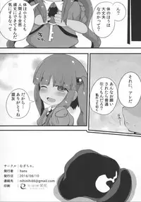 (C94) [Mugicha. (hans)] Nitoritio (Touhou Project)