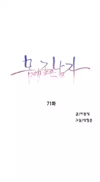 [Bak Hyeong Jun] Sweet Guy Ch.63-75 (Chinese)