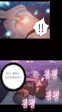 [Park Hyeongjun] Sweet Guy Ch.22-44 (Chinese)