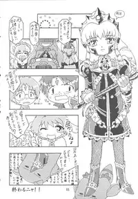 [Youki MKC] Galaxy Angel Fanbook Doki Doki Chou Gentei Babanga Ban! (Galaxy Angel)