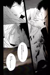 (SUPER22) [Tenshinamaguri (avocado)] Sayonara, Kimi no Iru Utsuro de Utsukushii Sekai (Psycho-Pass)