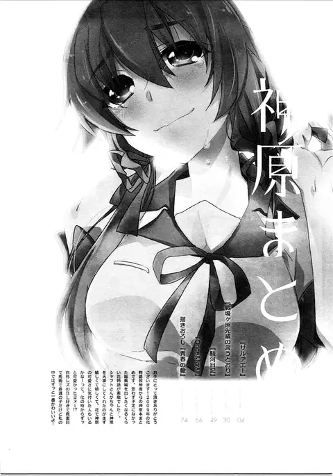 Kanbaru Matome - reprint ABLISS 02 FLOWER