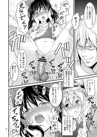 (Reitaisai 9) [Yuudokuya (Tomokichi)] Gensoukyou no Ou ~Ryoujoku Hen Soushuuhen~ (Touhou Project) [Digital]