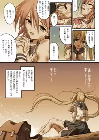 [I-Rabi] ピュアソルジャー・オトメイデン