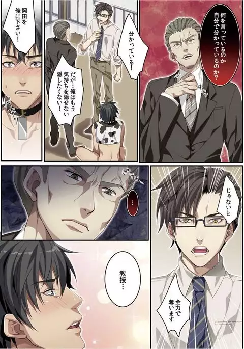 Osuchichi 801 Bokujou de Sakunyuu Taiken