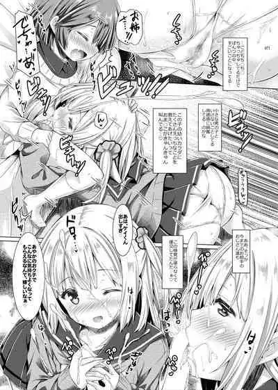 Lyrics# - Botugo Soushuuhen 4