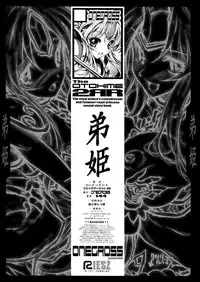 (C85) [ONEGROSS (144)] The OTOHIME 2RR (Seiken Densetsu 3)