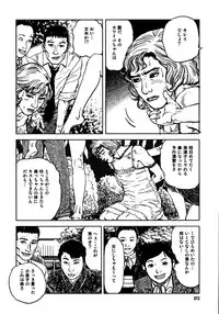 [Osada Kaname, Dan Oniroku] Hana to Hebi 3