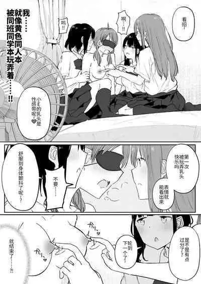 [Maguro Shining] Yuri Suki Joshi ga Nandemoari no Ousama Game Yatta Kekka... | 喜欢百合的女孩子，玩做什么都行的国王游戏，结果是～～～ [Chinese] [透明声彩汉化组] [Digital]