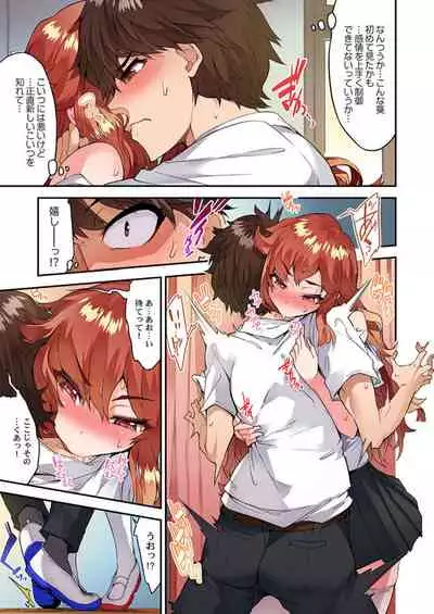 Traditional Job of Washing Girls' Body Ch. 45 - 48