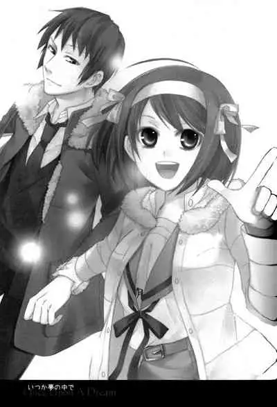 Itsuka Yume no Naka de